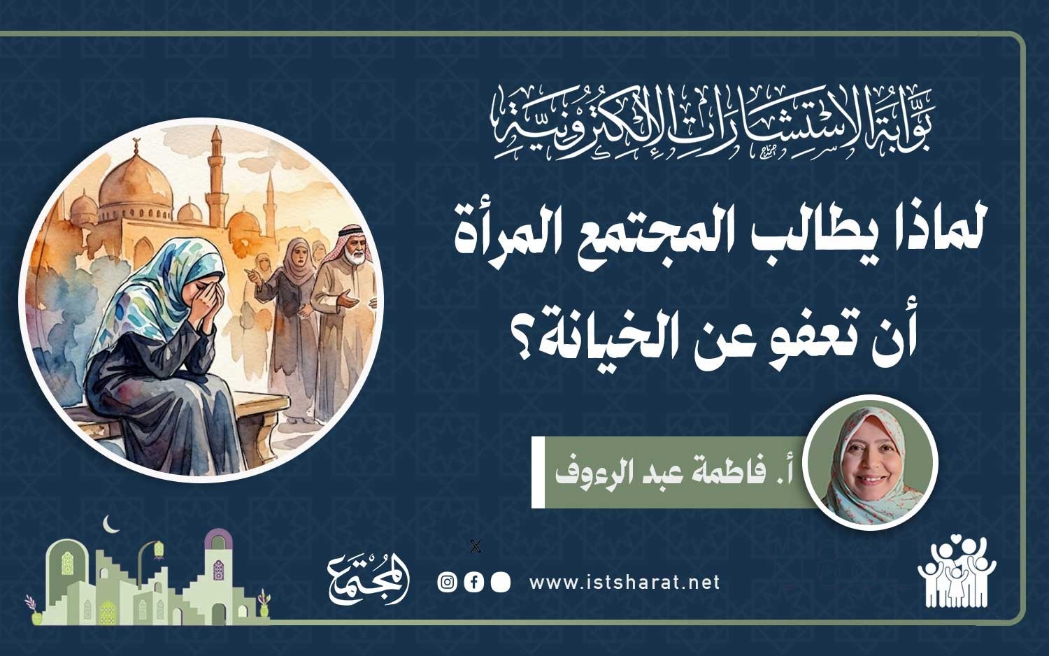 Consultation Image