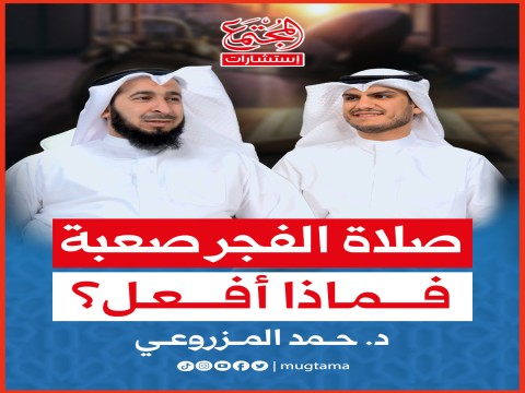 صلاة الفجر صعبة فماذا أفعل؟