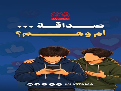 تخيل أن يختفي حسابك غداً.. كم صديقاً سيبقى معك؟